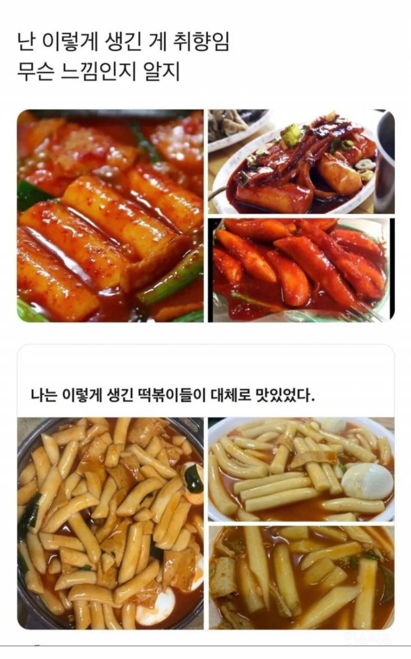 은근 취향 갈리는 떡볶이 비주얼 | 인스티즈