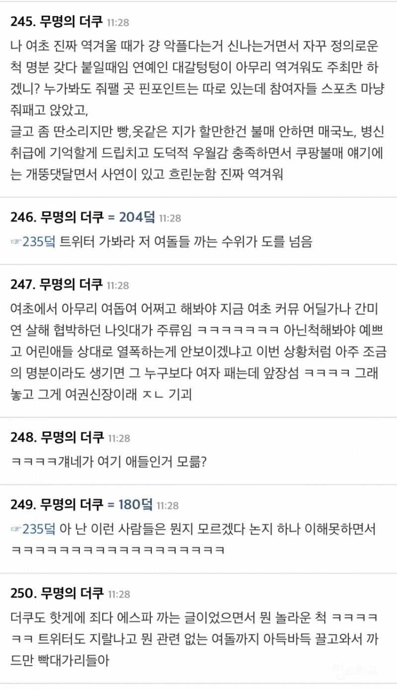 이번 행사로 드러난 다음카페에서 열폭하는 여돌들.jpg | 인스티즈