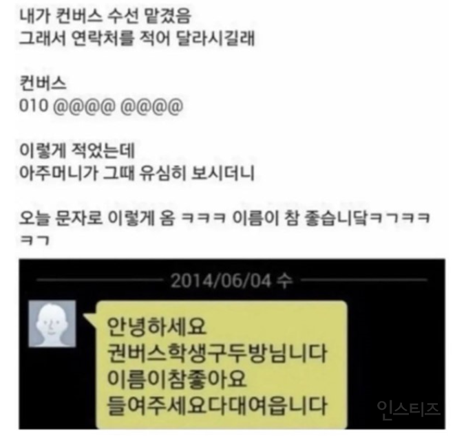세탁소 아저씨께 칭찬받는 방법 | 인스티즈