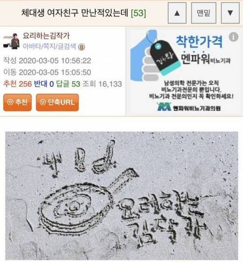 체대생 여자친구 만난적 있는데.jpg | 인스티즈