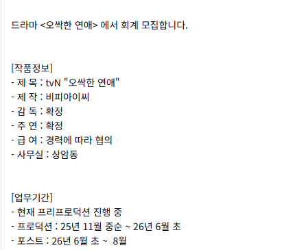 [잡담] 박은빈드 제작사 떴는데 처음 들어봐 | 인스티즈