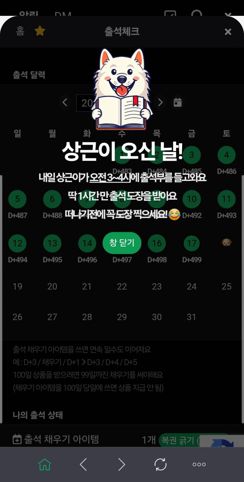 [잡담] 상근아 오전3시? | 인스티즈