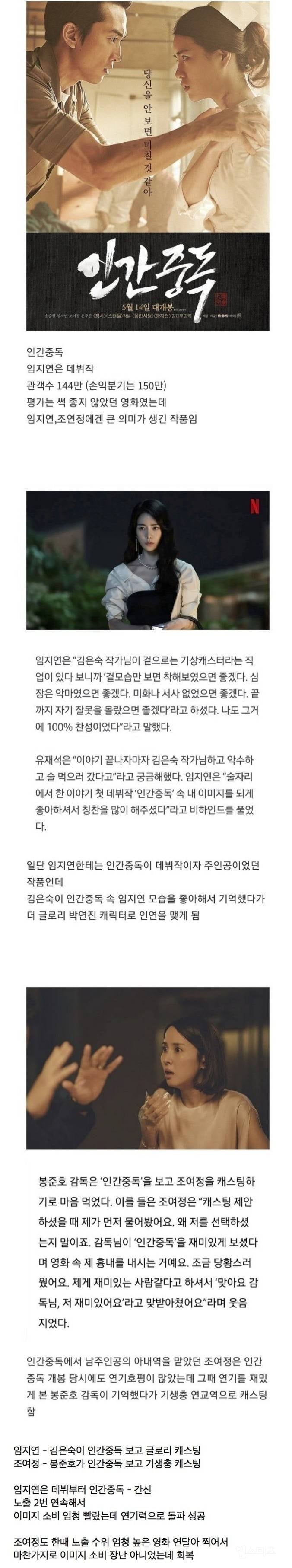 흔한 노출 영화인 줄 알았는데 배우 인생을 바꾼 영화 | 인스티즈