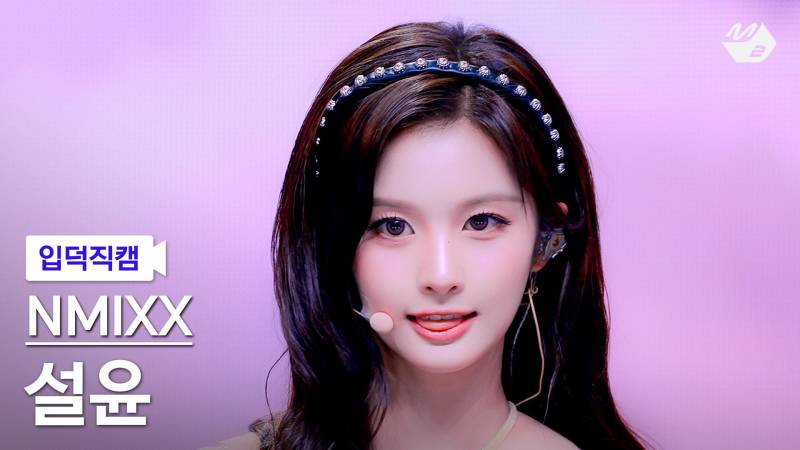 진짜 박빙이라는 엔믹스 설윤 입덕직캠 썸네일 투표........jpg | 인스티즈