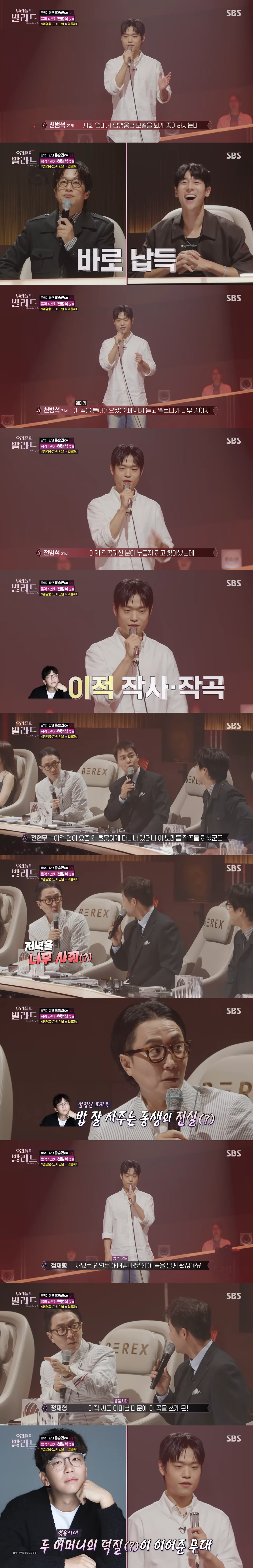 댓글에 임영웅 팬들 정모 열린 것 같은 커버 무대ㅋㅋㅋㅋㅋ | 인스티즈