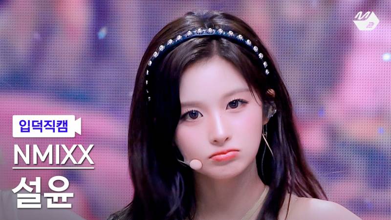 진짜 박빙이라는 엔믹스 설윤 입덕직캠 썸네일 투표........jpg | 인스티즈