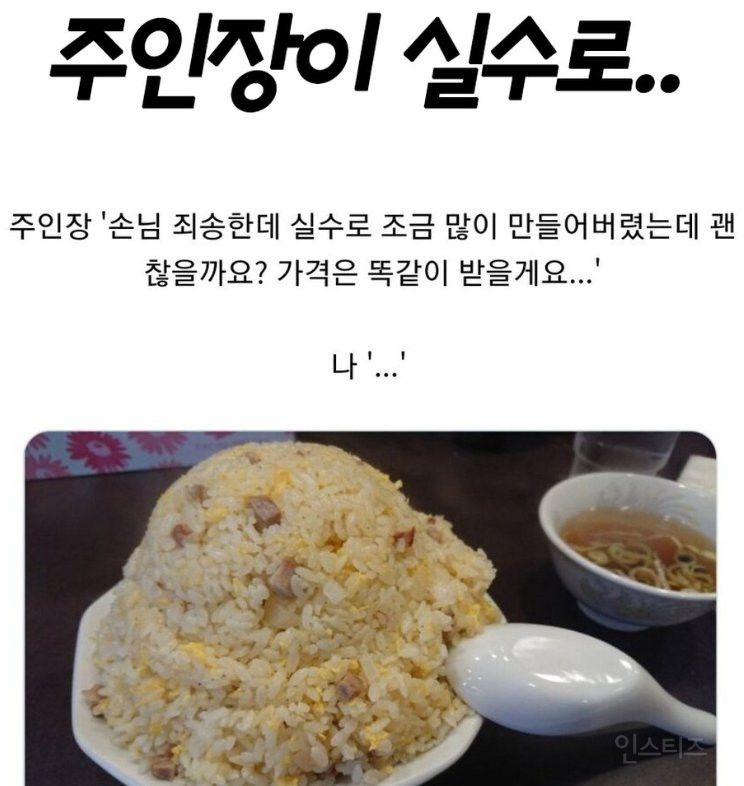 주인장이 실수로ㅋㅋ | 인스티즈