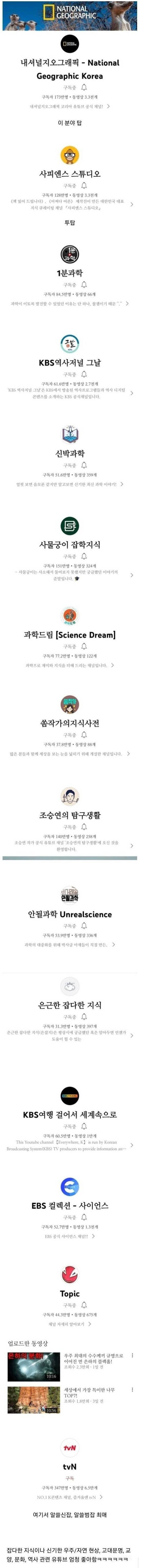 유튜브에서 이런 거만 보는 사람들 있음 | 인스티즈