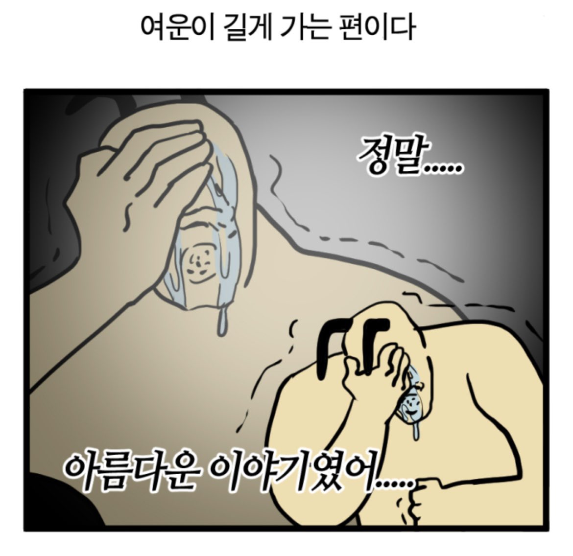 [잡담] 진심 이럴 생각 없었는데 다지니 개힘들다 | 인스티즈