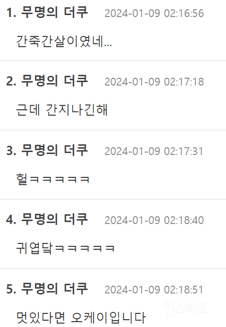 인터넷 주소 만든 사람이 후회하는 것 | 인스티즈