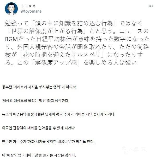 달리 보는 좋은 시각 | 인스티즈