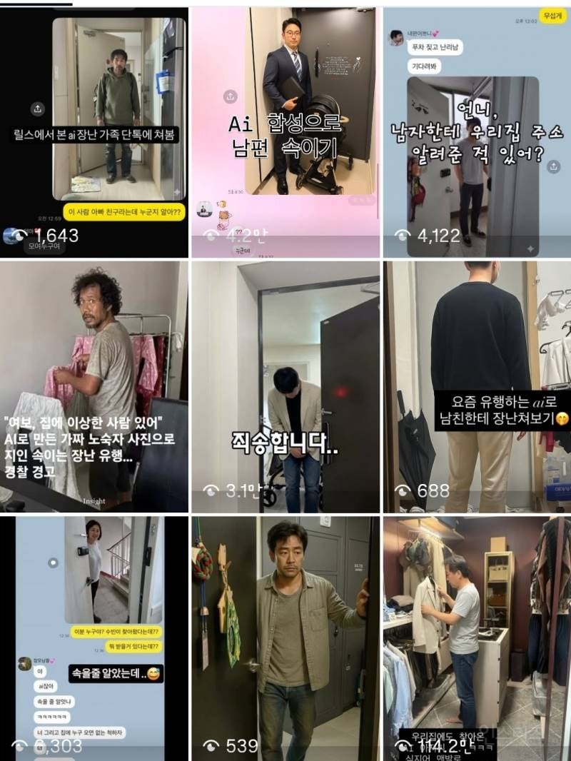 요즘 일부 사람들이 AI짤로 위험한 실험하고있음.jpg | 인스티즈