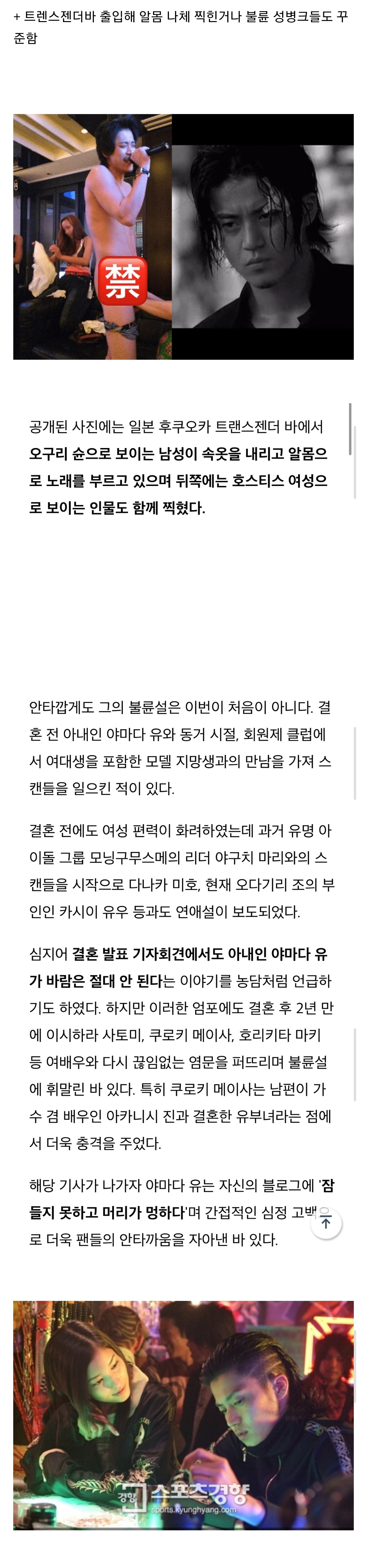 [정리글] 꾸준하고 심각한 수준인 일본배우 오구리슌의 우익 논란들.jpg (성병크들 추가) | 인스티즈