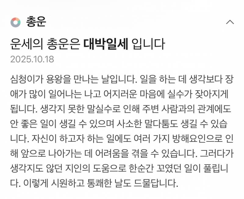 [잡담] 오늘 폰세 운세 | 인스티즈