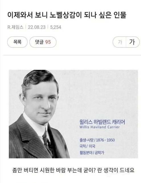 이제와서 보니 노벨상감이 되나 싶은 인물 | 인스티즈