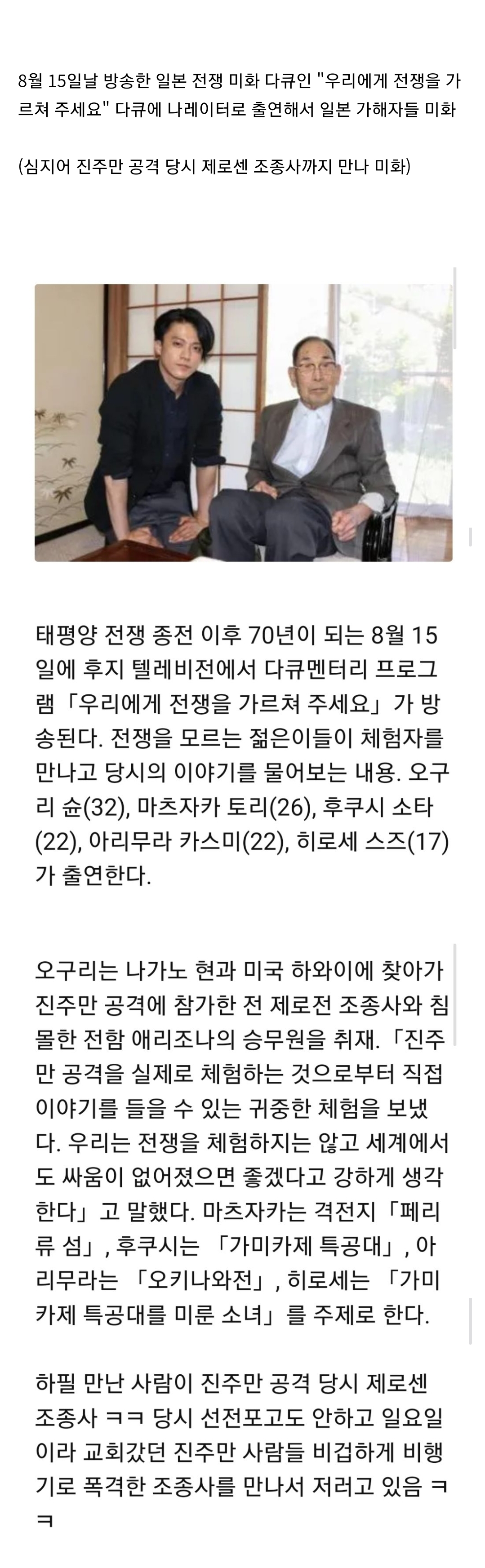 [정리글] 꾸준하고 심각한 수준인 일본배우 오구리슌의 우익 논란들.jpg (성병크들 추가) | 인스티즈