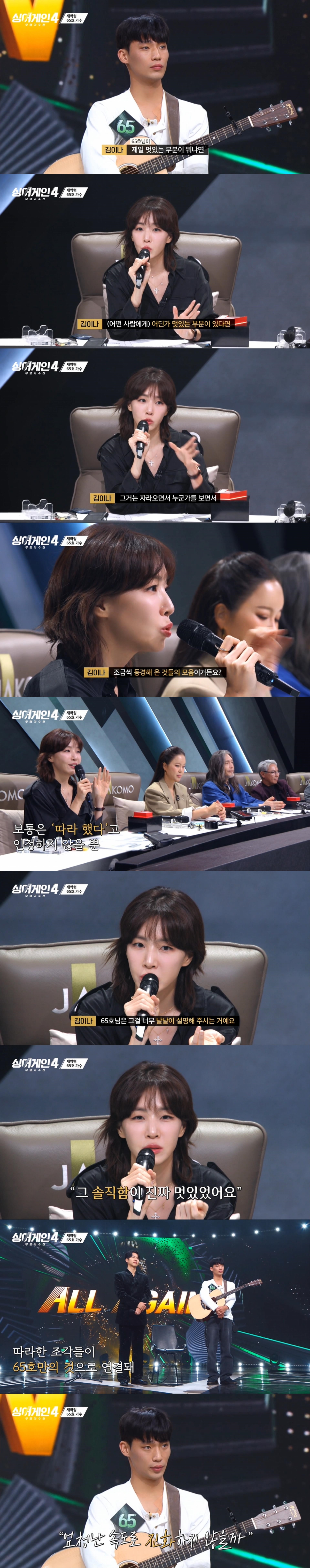 로이킴, 김필, 홍이삭, 이적, 홍대광, 넬, 하현우, 윤도현, 프레디머큐리, 데미안라이스 등이 떠오른다는 싱어게인 참가자 | 인스티즈