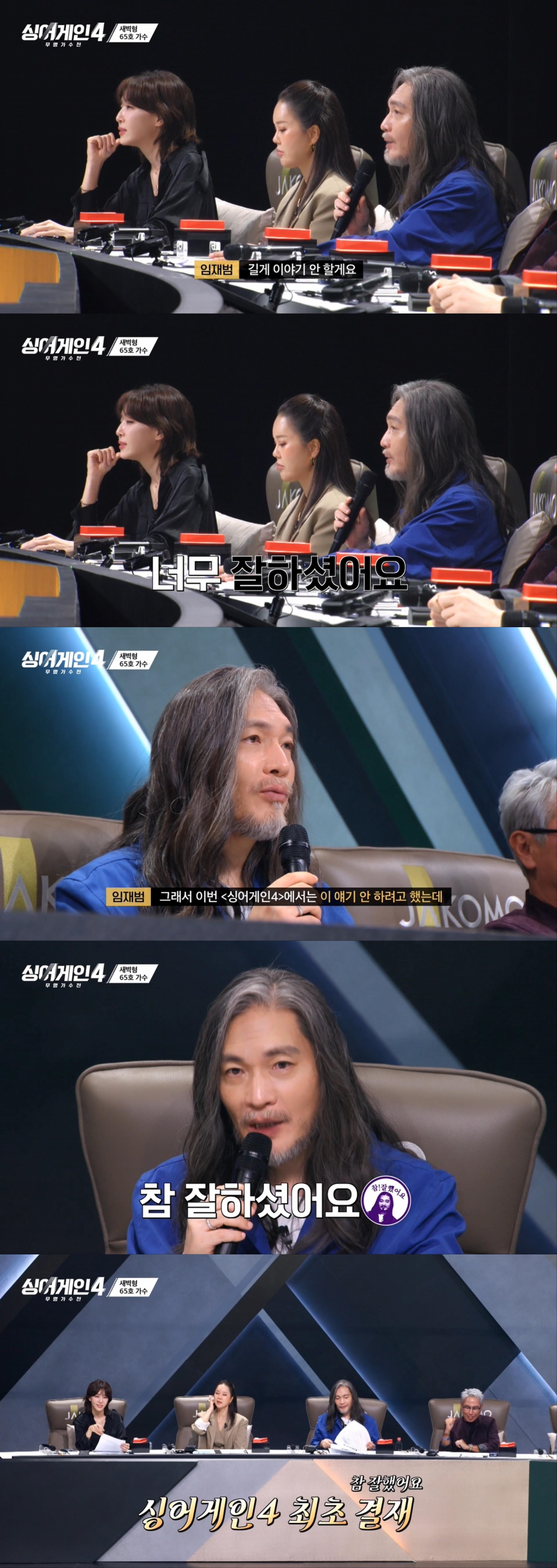로이킴, 김필, 홍이삭, 이적, 홍대광, 넬, 하현우, 윤도현, 프레디머큐리, 데미안라이스 등이 떠오른다는 싱어게인 참가자 | 인스티즈