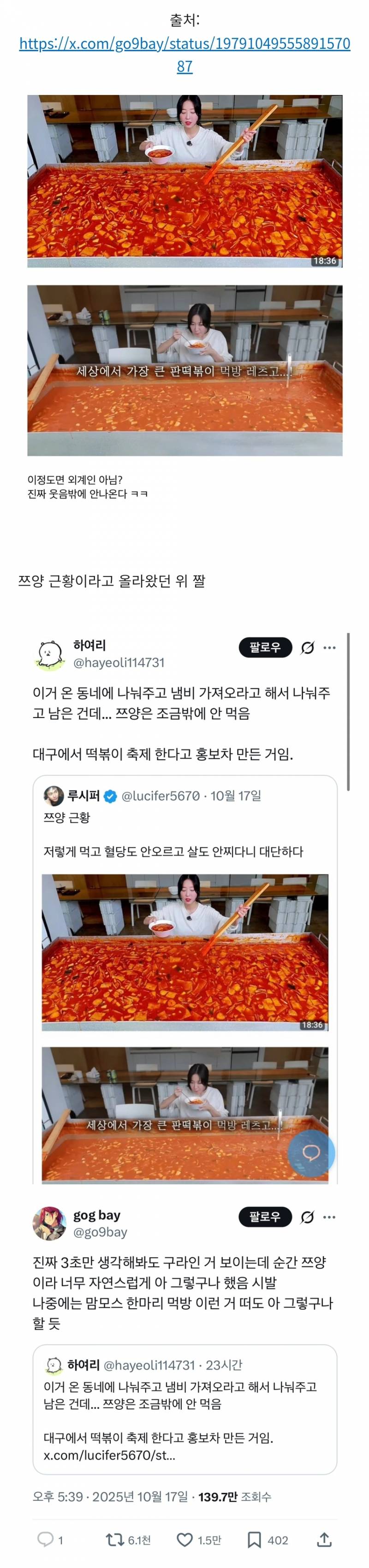 아니 쯔양이길래 믿었지.. | 인스티즈