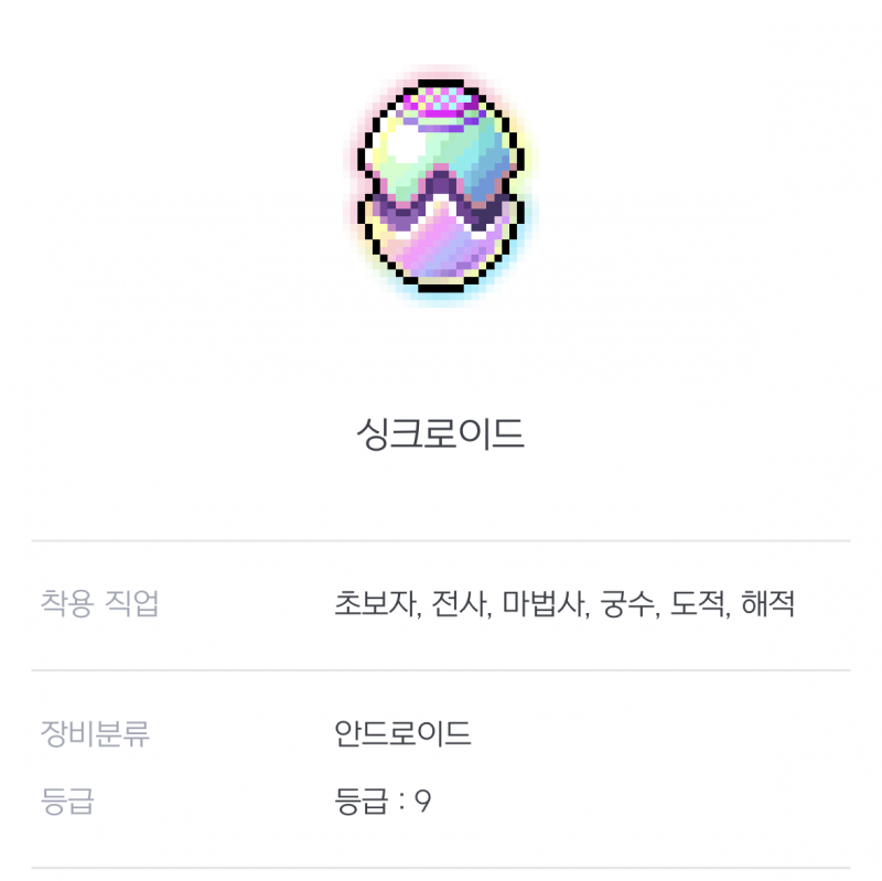 [잡담] 싱크로이드 끝나따 | 인스티즈