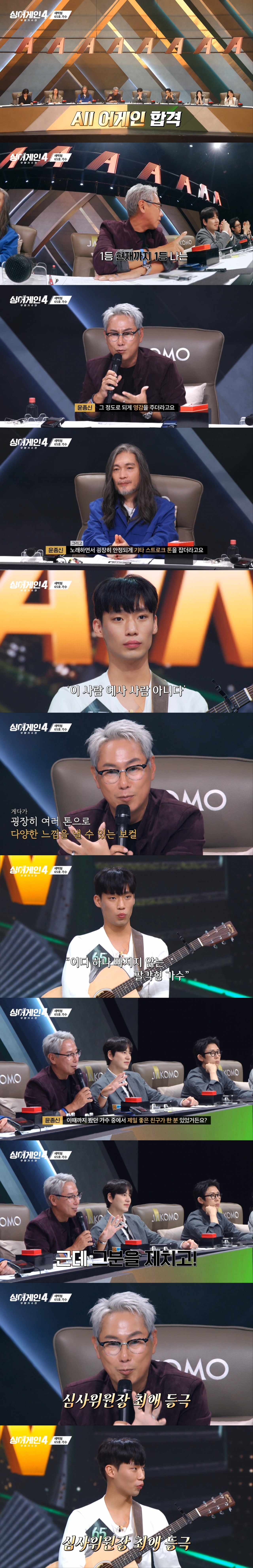 로이킴, 김필, 홍이삭, 이적, 홍대광, 넬, 하현우, 윤도현, 프레디머큐리, 데미안라이스 등이 떠오른다는 싱어게인 참가자 | 인스티즈