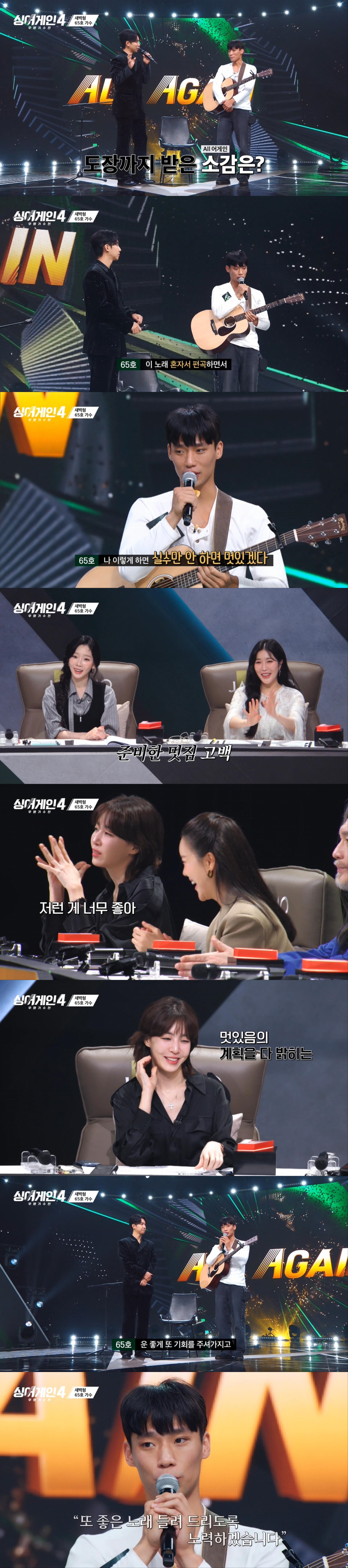 로이킴, 김필, 홍이삭, 이적, 홍대광, 넬, 하현우, 윤도현, 프레디머큐리, 데미안라이스 등이 떠오른다는 싱어게인 참가자 | 인스티즈