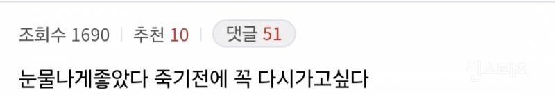 다들 일본에 다시가고싶은 인생호텔 있어? | 인스티즈