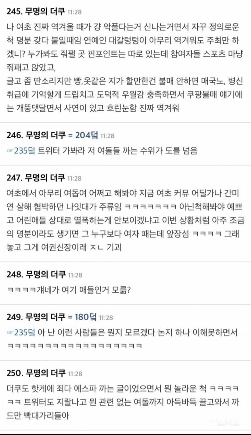 여돌들 억까하는 여초카페의 추한 민낯(feat. 유방암 행사) | 인스티즈