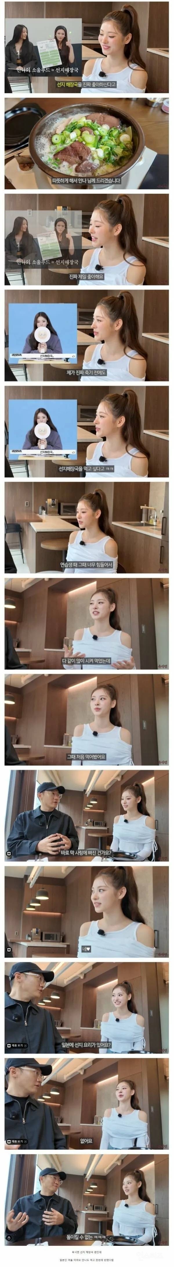 선지국 먹고 반했다는 일본인 아이돌 | 인스티즈