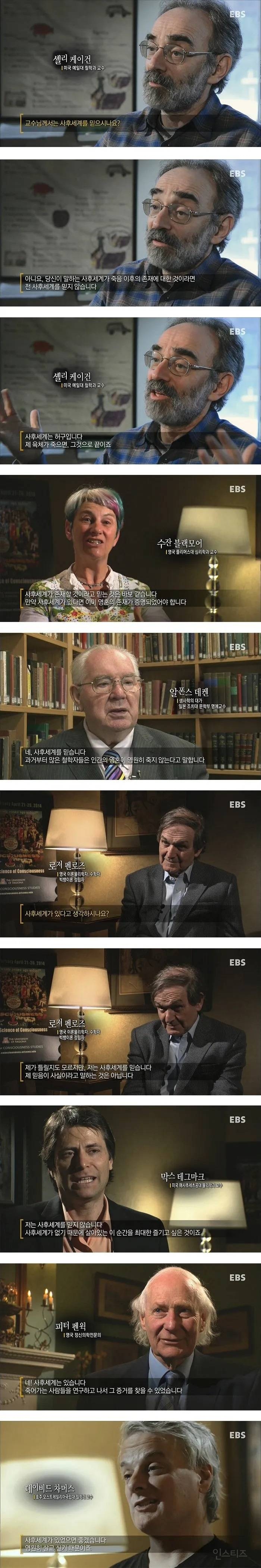 전문가들끼리도 의견이 갈리는 주제 | 인스티즈