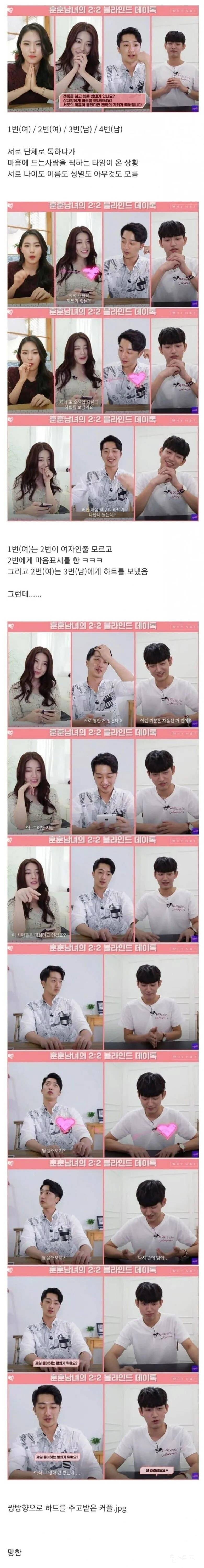 성별 안 밝히고 2대2 블라인드 소개팅 | 인스티즈