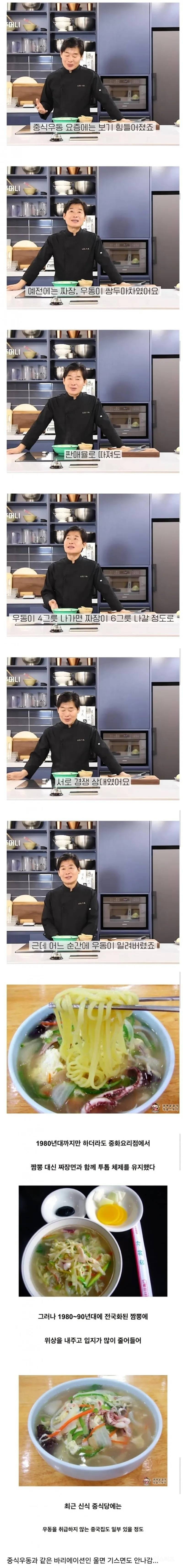 이연복피셜 요즘 아무도 안 시킨다는 중식 메뉴 | 인스티즈