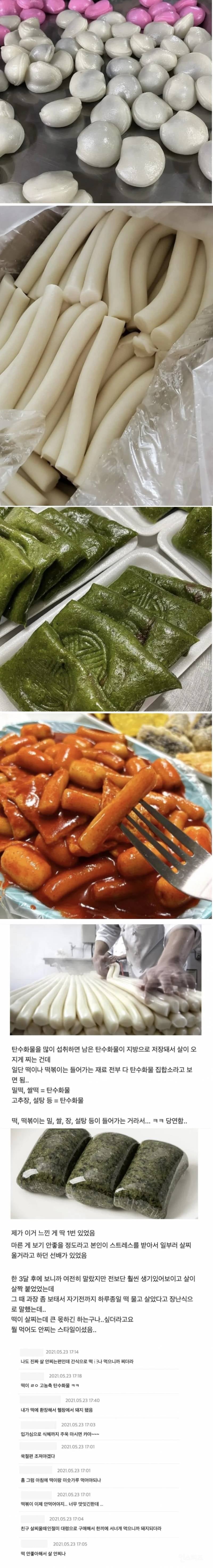 뼈말라 인간도 금방 살찌워 버리는 음식 | 인스티즈