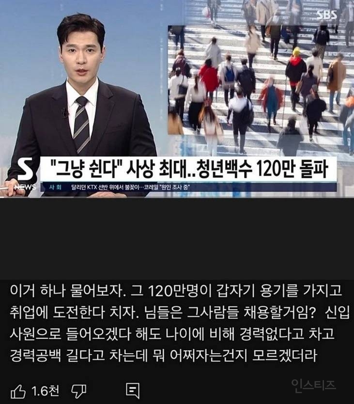 120만 청년백수 영상에 달린 댓글 | 인스티즈