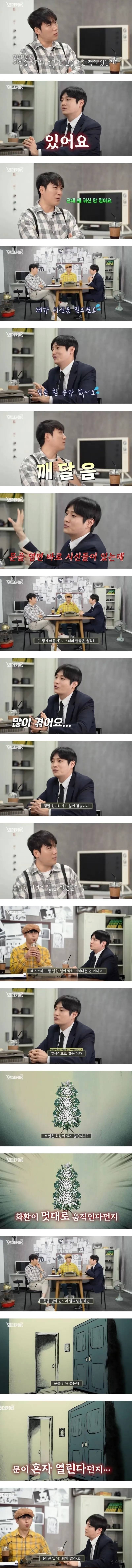 어느 장례지도사가 귀신을 안믿는 이유 | 인스티즈