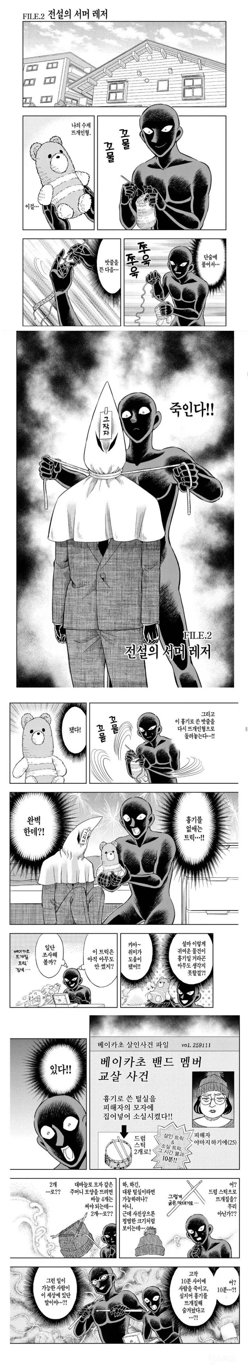 코난 세계관 속 살인트릭 난이도 | 인스티즈