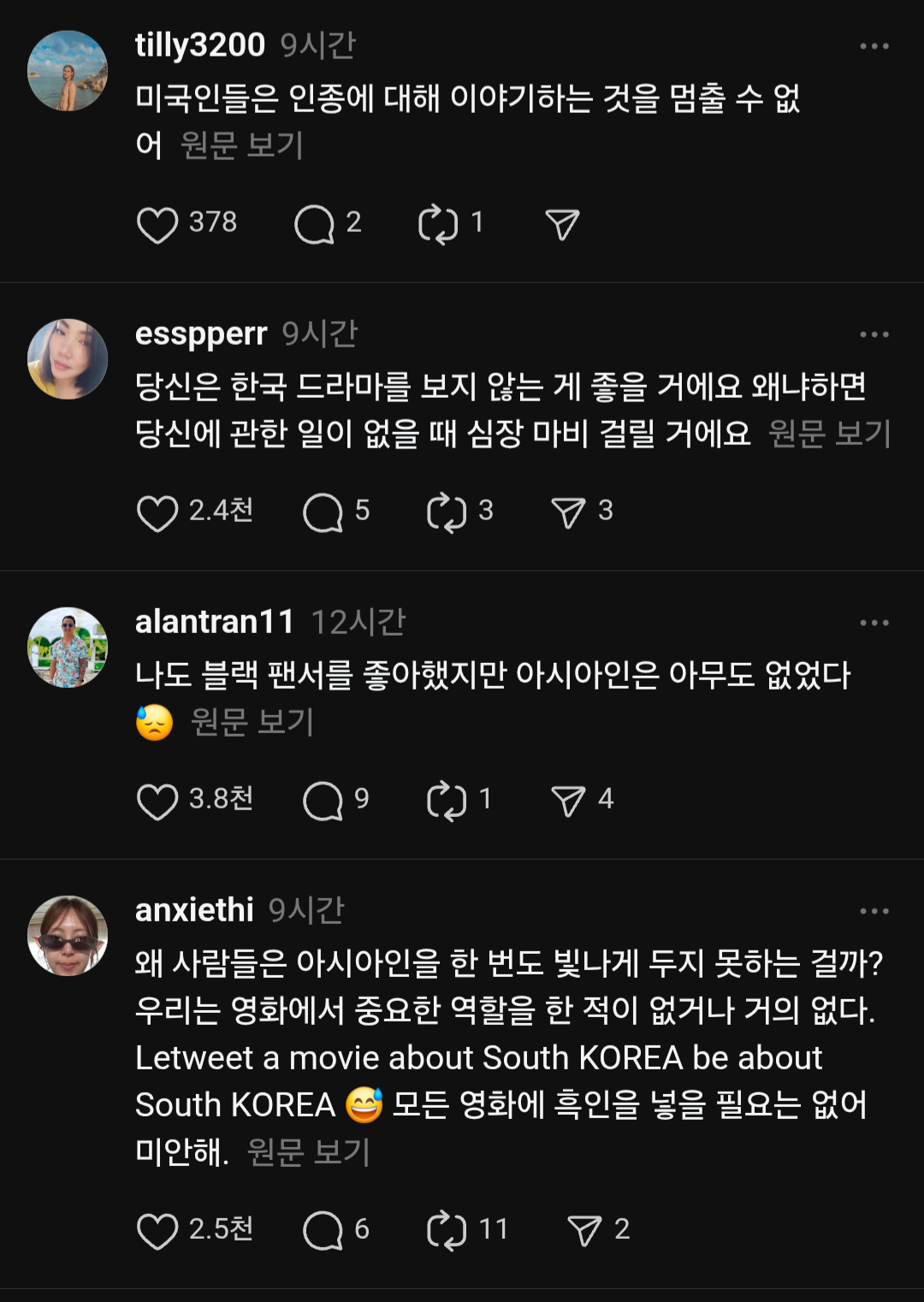 ???: 케데헌을 사랑해. 하지만 왜 흑인이 나오지 않는거지? | 인스티즈