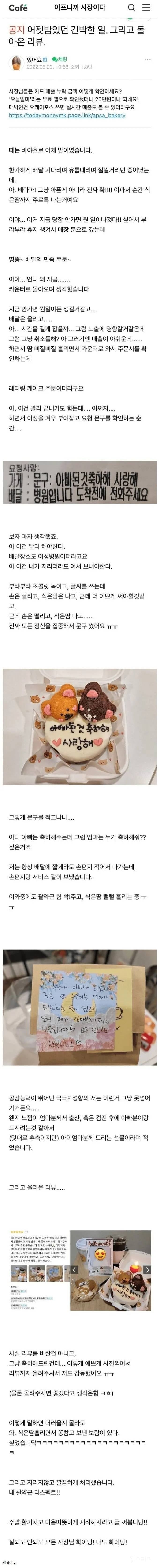 급똥직전에 배달주문 받은 카페사장님 | 인스티즈