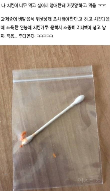 치킨이 너무 먹고 싶어서 | 인스티즈