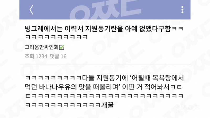 빙그레가 지원동기란 없앤 이유 | 인스티즈
