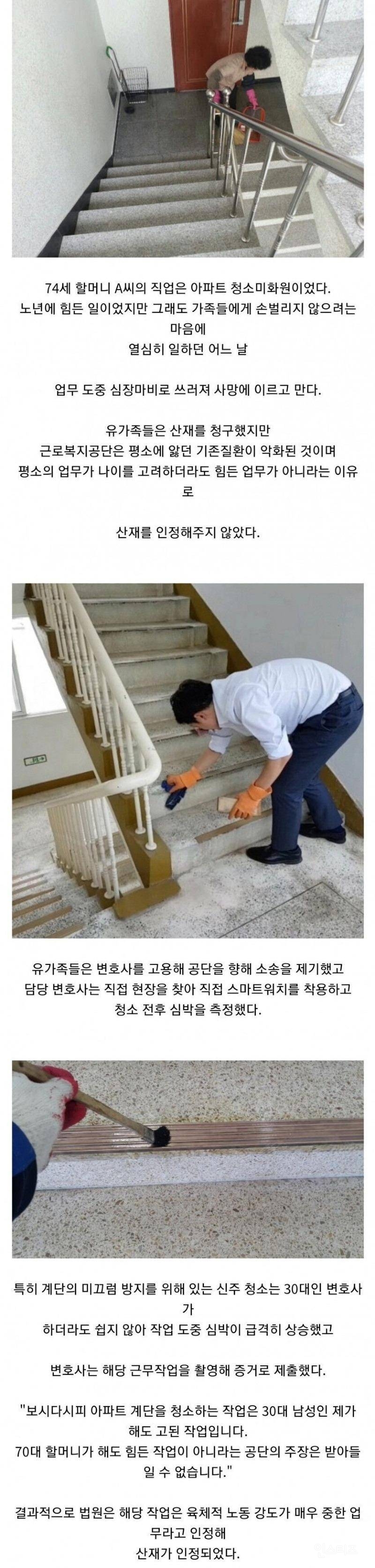 변호사가 아파트 계단 청소를 한 이유 | 인스티즈