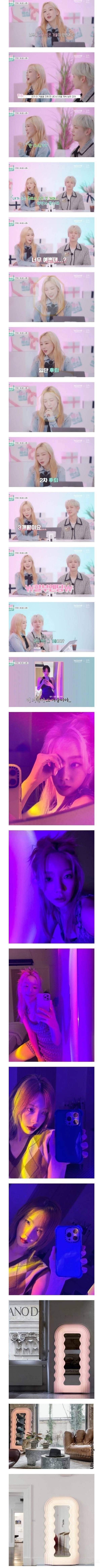 태연이 3개월 할부로 구매했다는 거울 | 인스티즈