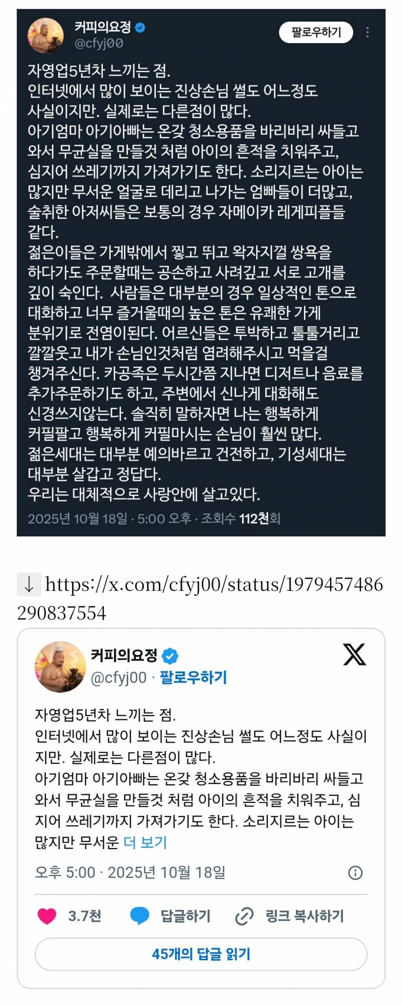 자영업5년차 느끼는 점... | 인스티즈
