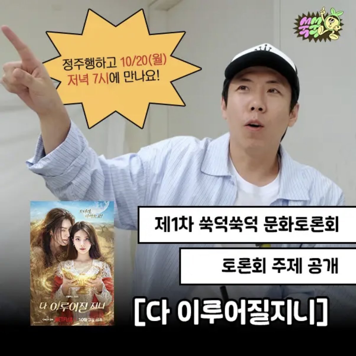 [잡담] 다지니들아 담주에 이거 같이 보자ㅋㅋㅋㅋㅋ | 인스티즈