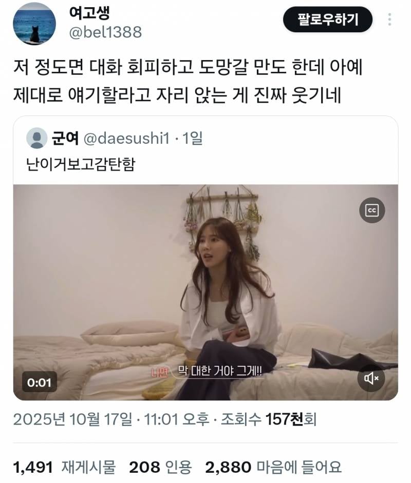 환승연애 희두나연이 진짜 대단한 점 | 인스티즈