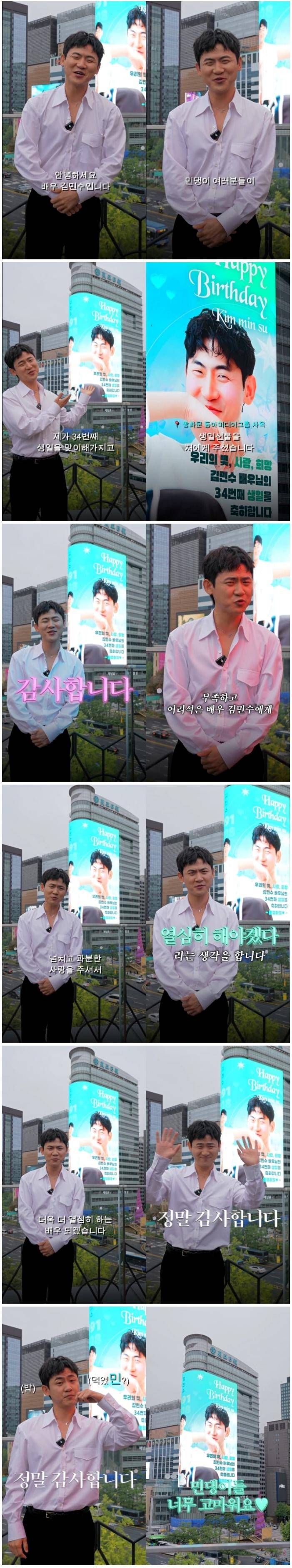 ai인지 진짜인지 논란인 피식대학 배우 김민수 생일 축전 ㄷㄷㄷ | 인스티즈