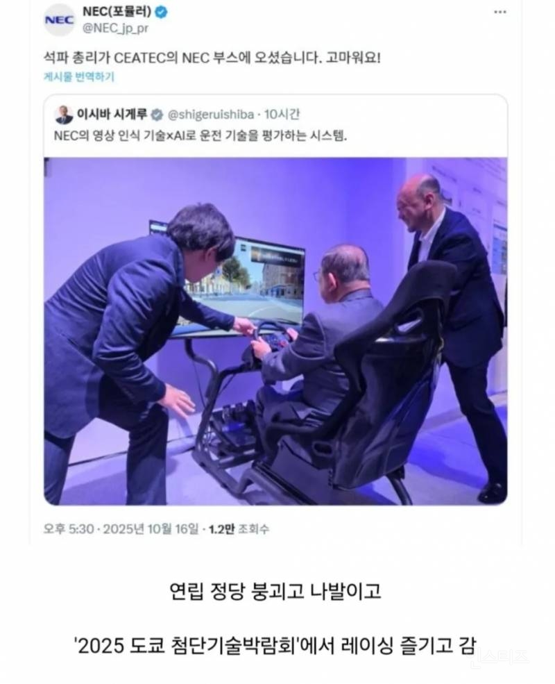 말년 즐겜 모드인 이시바 총리 ㅋㅋㅋㅋ | 인스티즈