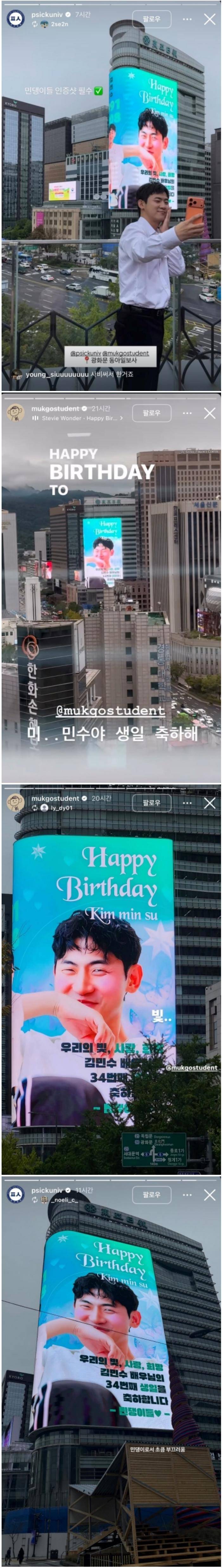 ai인지 진짜인지 논란인 피식대학 배우 김민수 생일 축전 ㄷㄷㄷ | 인스티즈