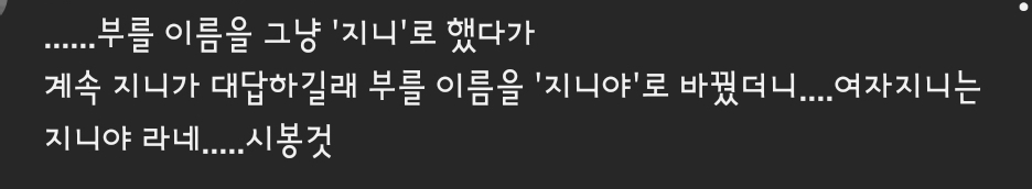 [잡담] 다지니 유튭보다가 개웃긴 댓 봄ㅋㅋㅋㅋㅋ | 인스티즈
