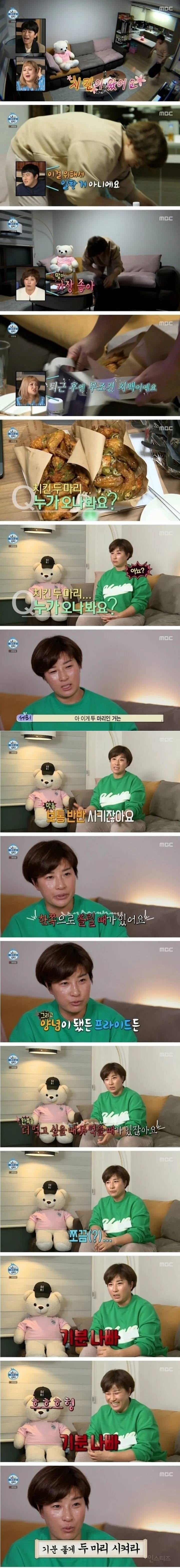 박세리가 치킨을 두마리 시키는 이유 | 인스티즈